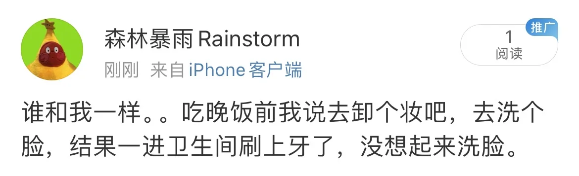 我真的很容易忘了自己接下来要去干嘛！！