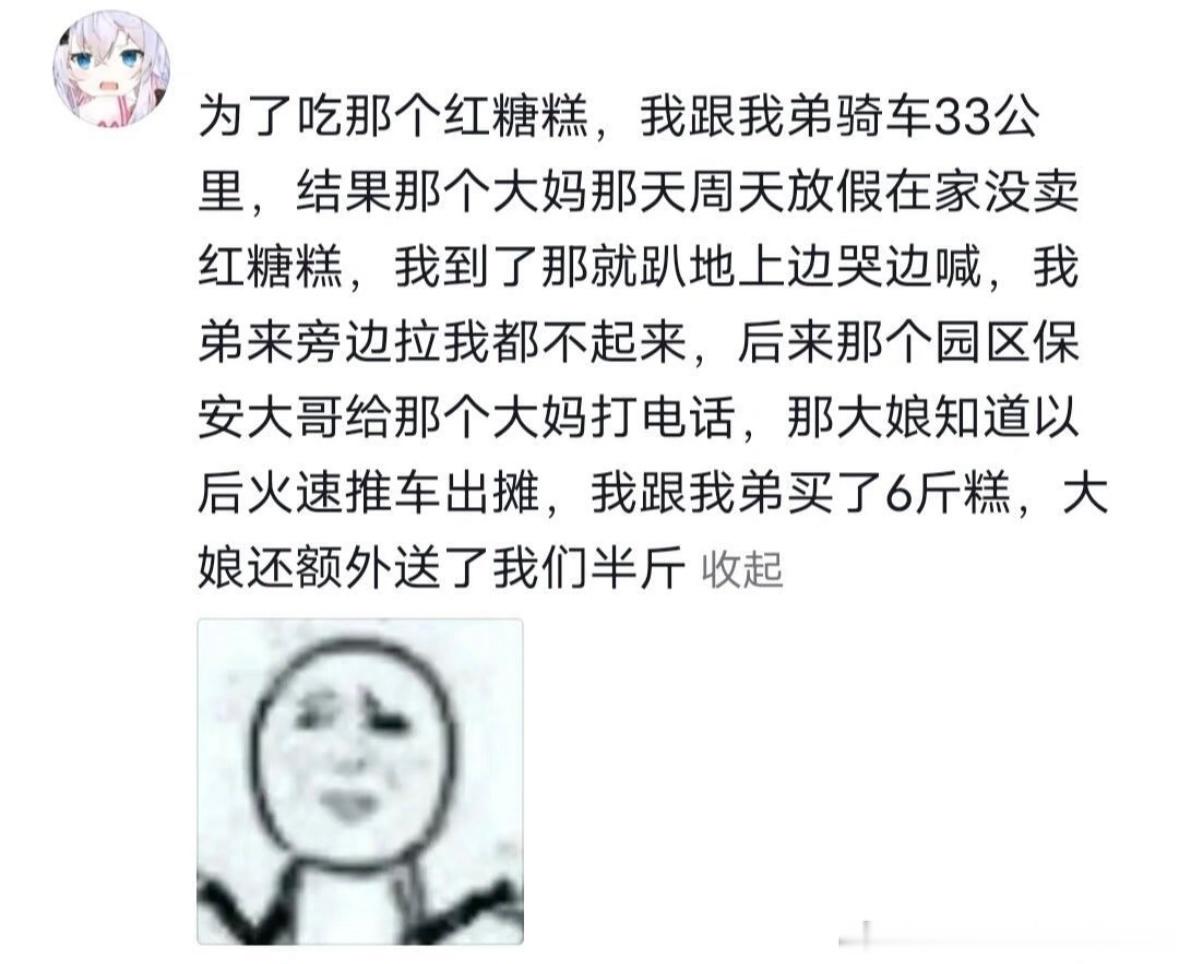 为了一口吃的能有多拼 