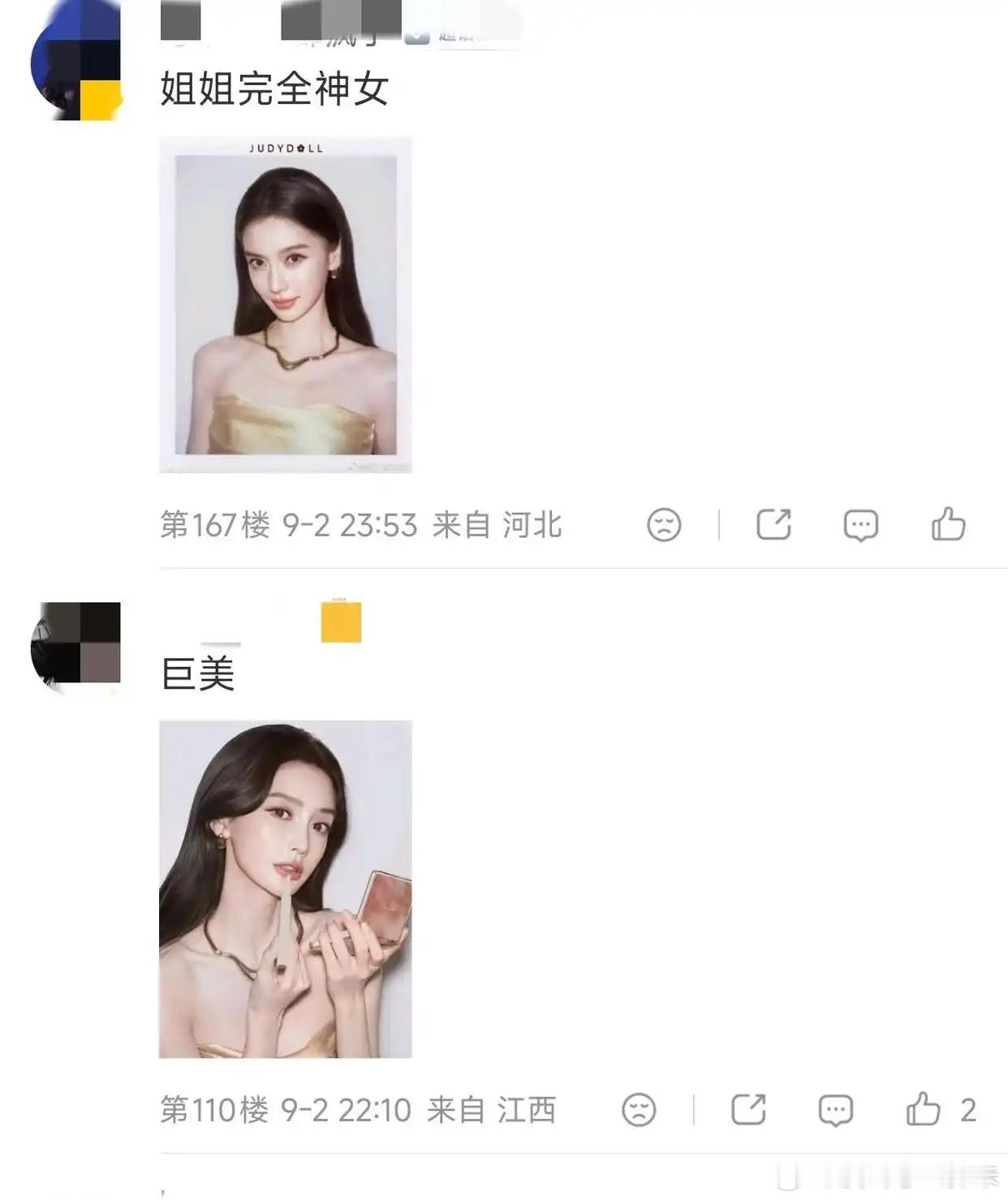 橘朵官宣全球代言人！Angelababy撕拉片造型火出圈，网友：随手拍全是神图 