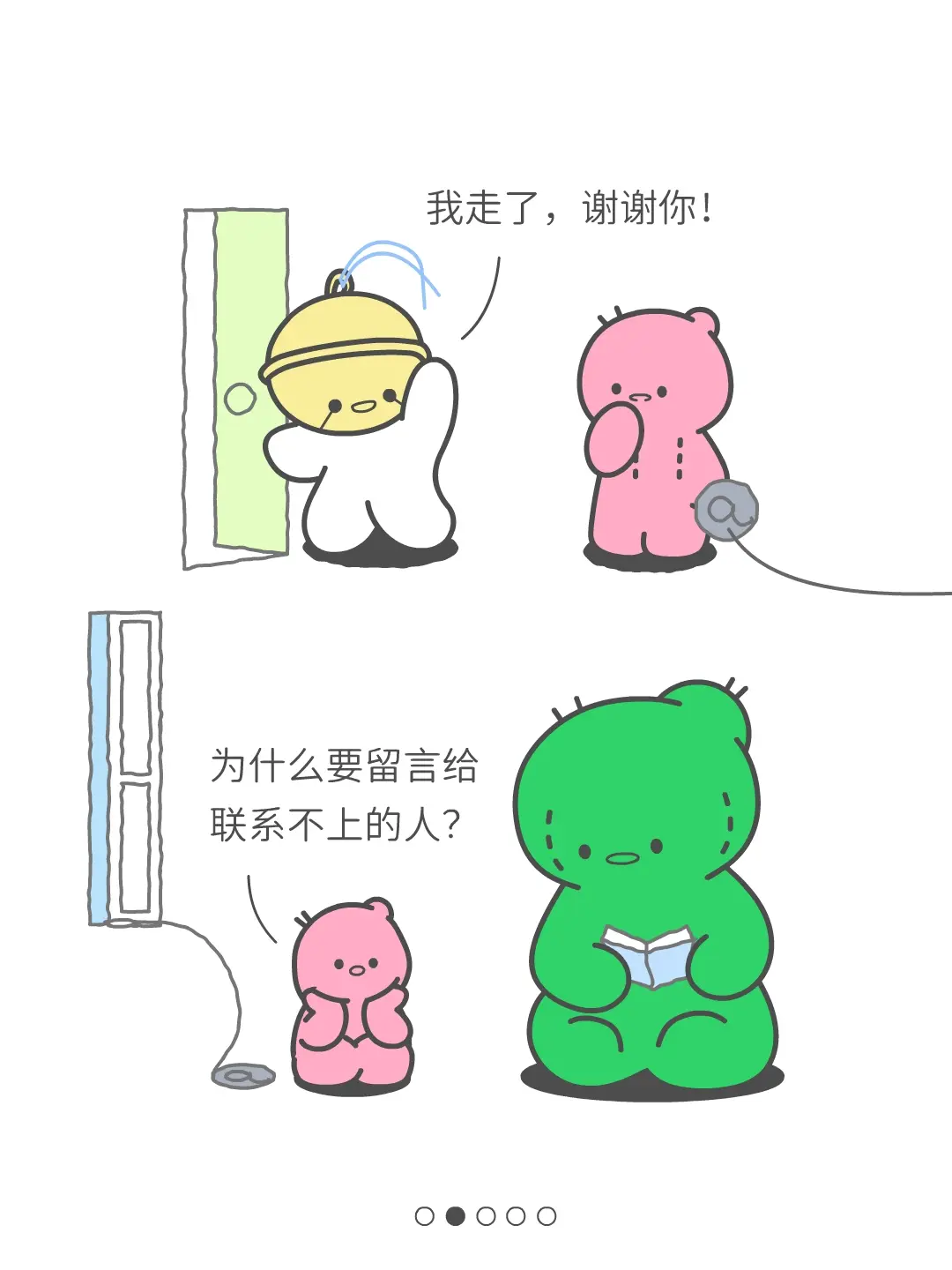 艾特一个联系不上的人。