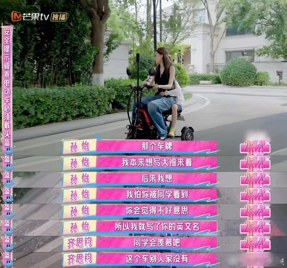 孙怡妈妈好超前的教育理念孙怡妈妈真的是什么神仙妈妈啊，不会过多干涉孩子的学习，也