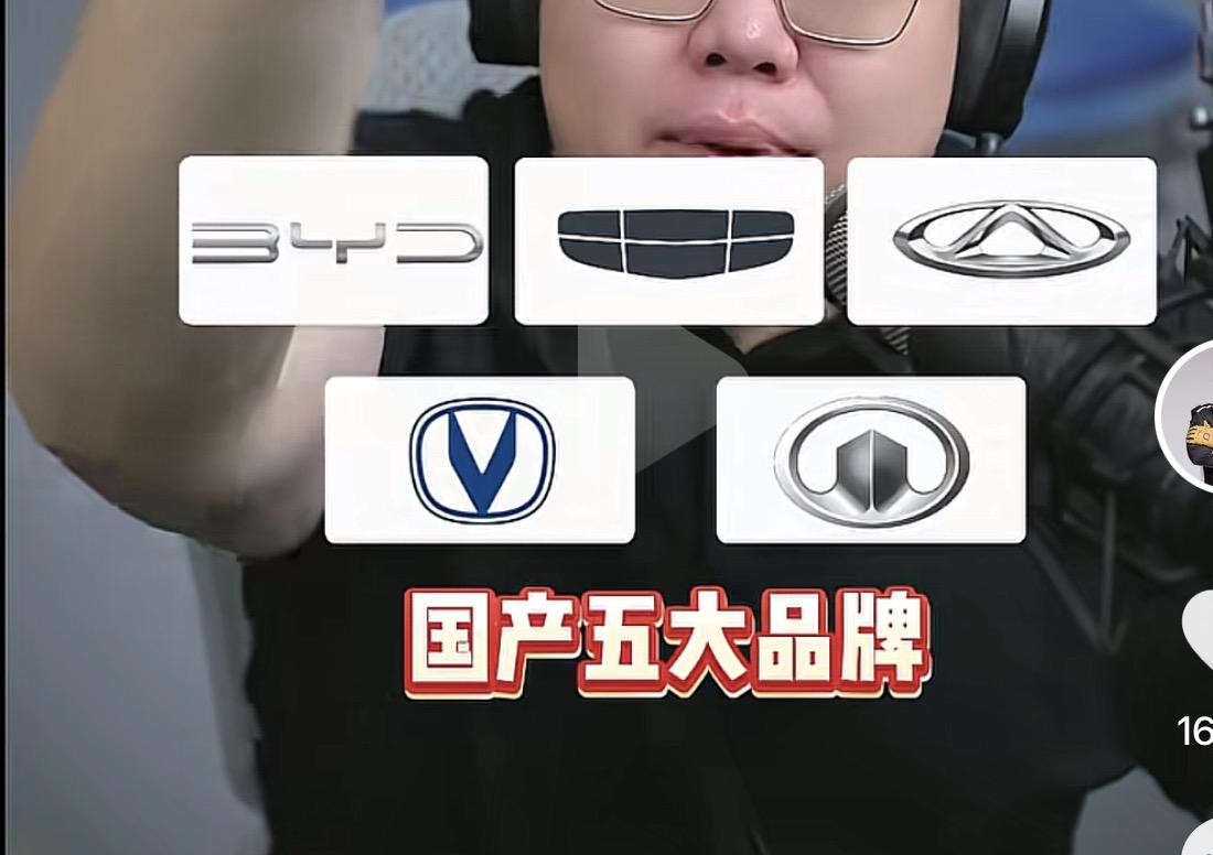 这五大国产汽车品牌，才是真·国货脊梁
今天刷到这组国产五大车标的图，瞬间想给咱们