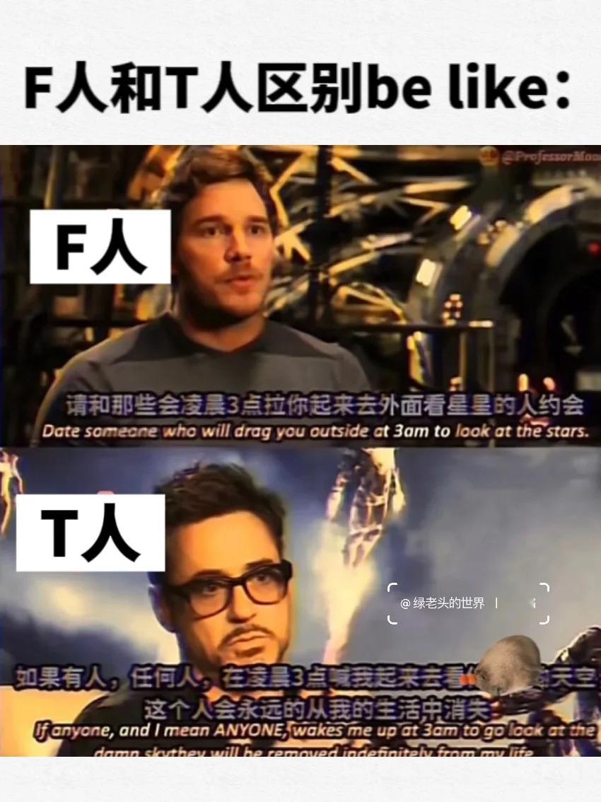 拜托，凌晨三点看星星超浪漫的好吗！！谁同意谁反对！！#t人和f人天生就很好玩的一