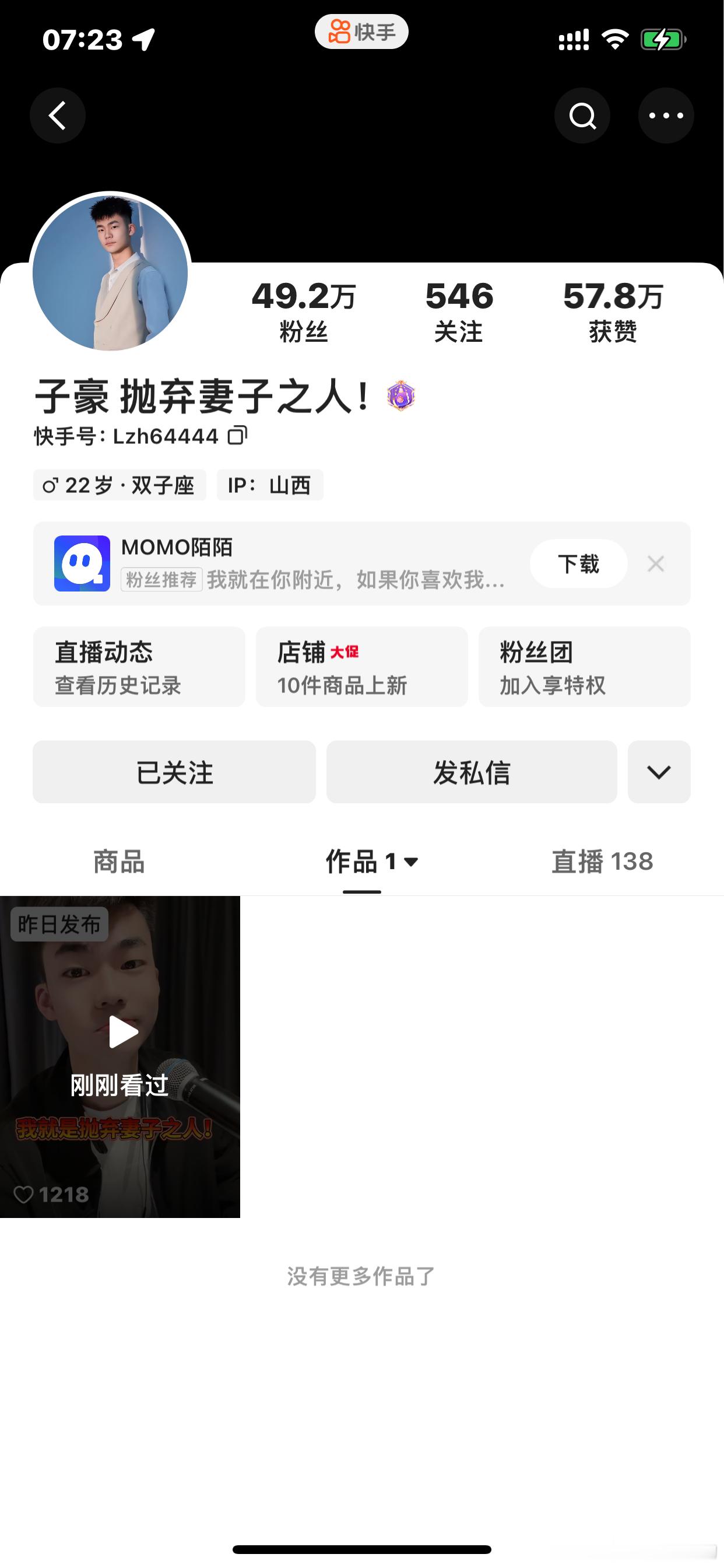 丁红娥儿子发作品，配文如下，难道和盼盼分手了2025年7月16日到2026年6月