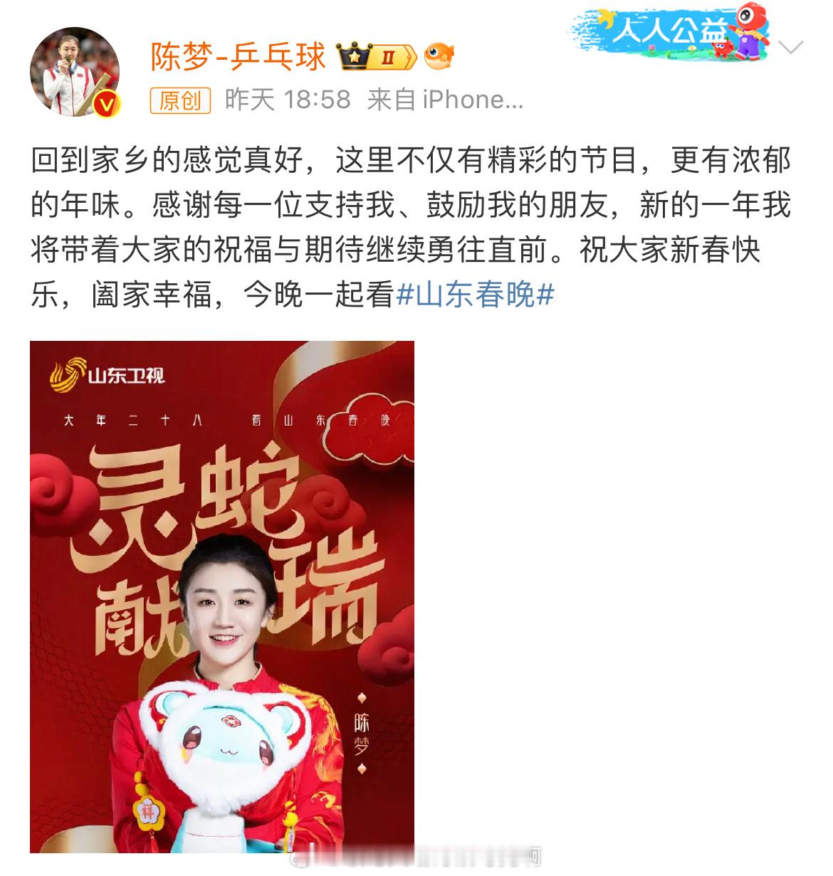 🏓 陈梦说新一年继续勇往直前 期待新的一年的比赛 