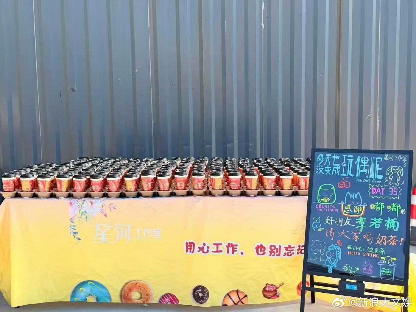 章若楠请陈都灵剧组奶茶 章若楠请陈都灵剧组奶茶，美女们好好！ 