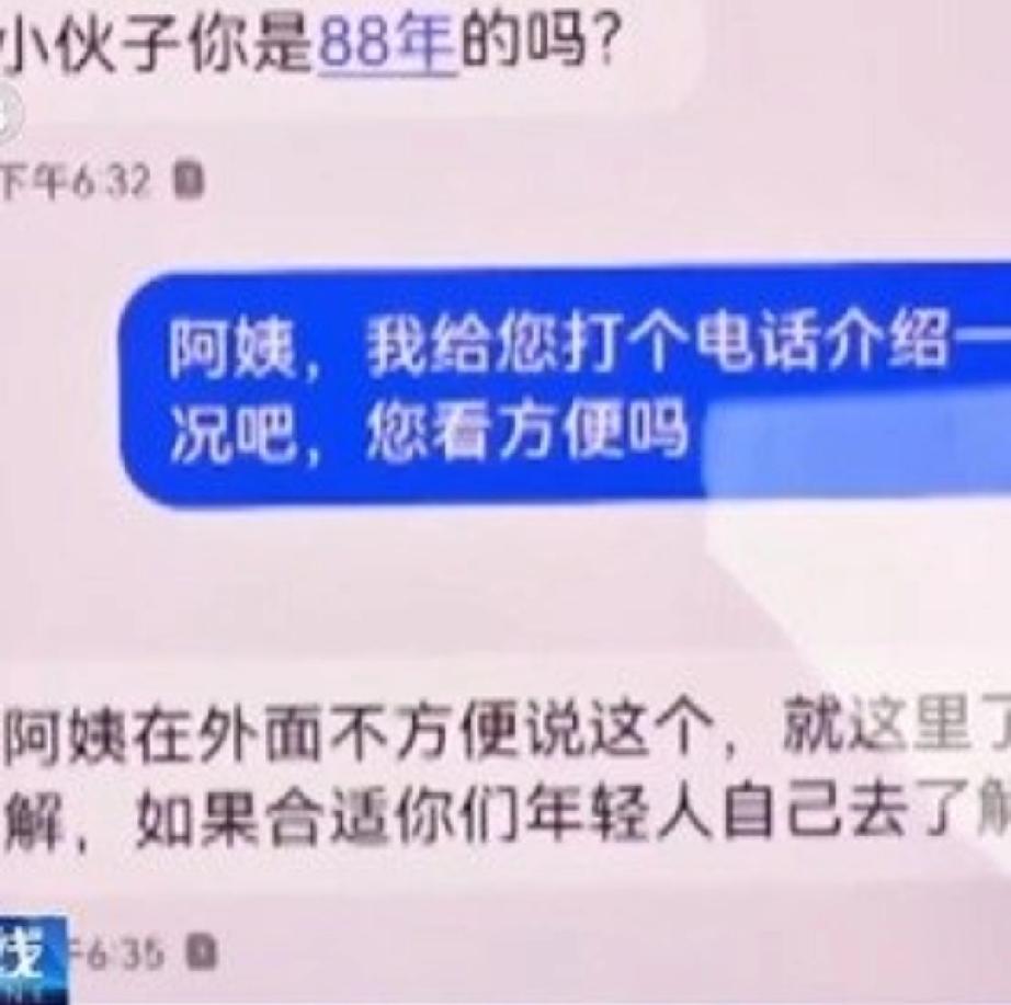 安徽陈先生网恋寻爱，怎料500万血汗钱打了水漂！陈先生通过一次网络相亲，和“林女