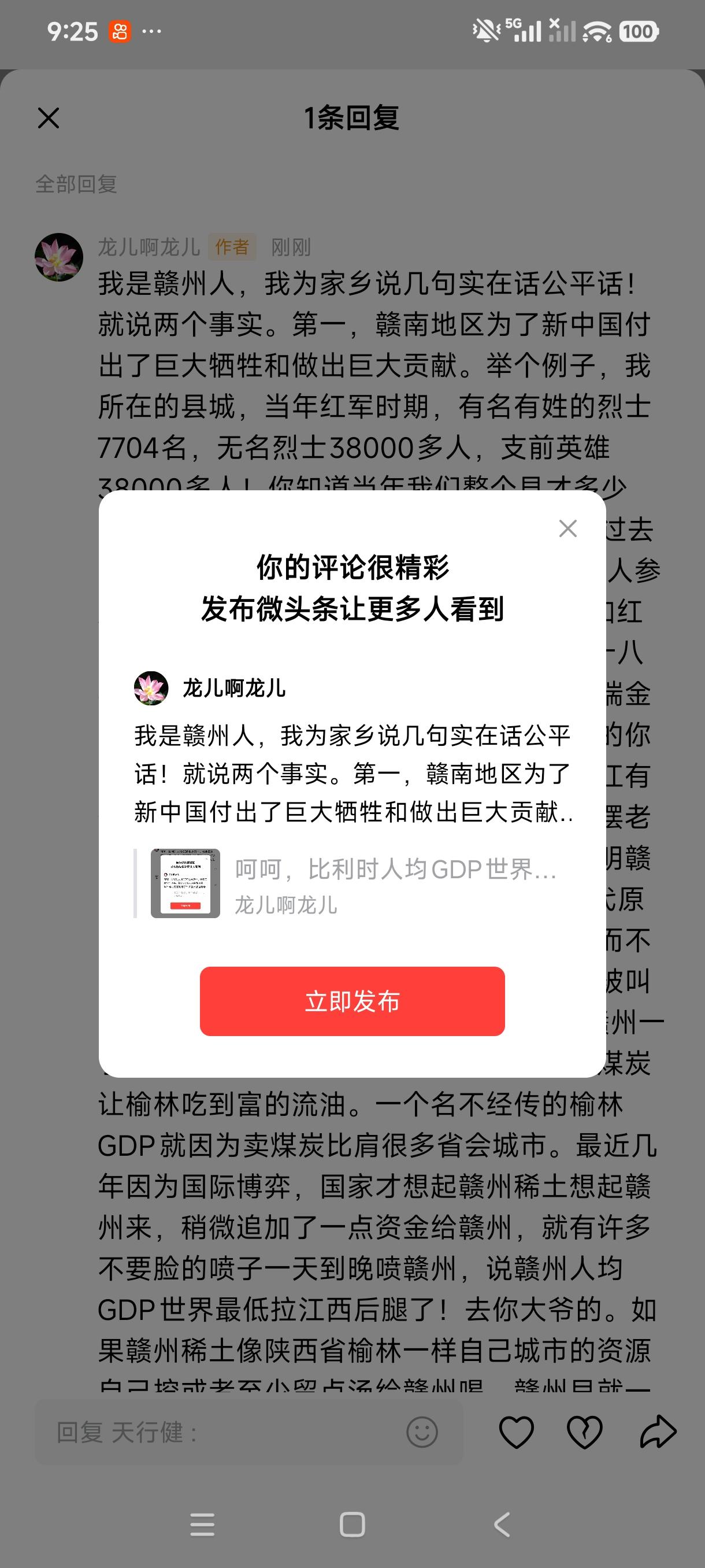 所以，没有人口，任何事情都干不了