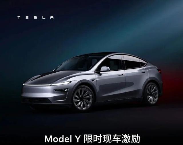 9月7日，特斯拉中国宣布，9月30日前下单并提走现车，Model 3全系（含高性