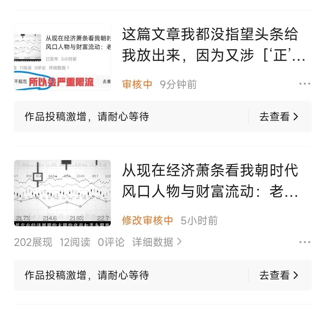 来来来，我的头条正常现状[笑哭]