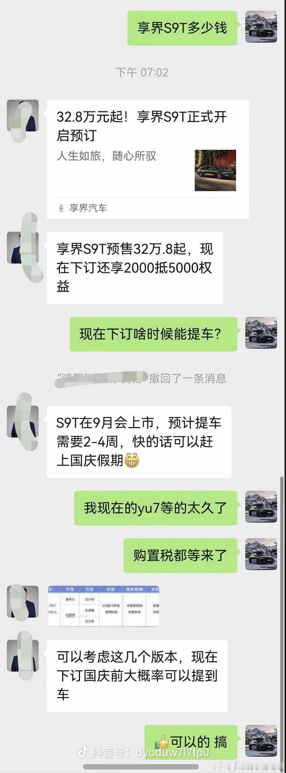 享界s9t 看来真破圈了，颜值+科技确实吸引力爆表[doge] ​​​