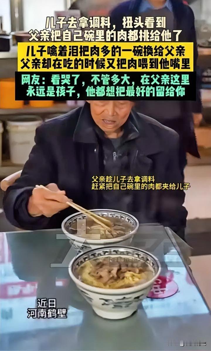 看哭了！河南鹤壁，父子吃饭时的一个动作，藏着中国人最戳心的父爱！
 
近日河南鹤