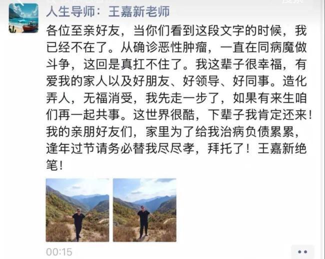 保定的这个秋天，有个叫王嘉新的年轻人，没再回到教室。

9月14日零点刚过，他在