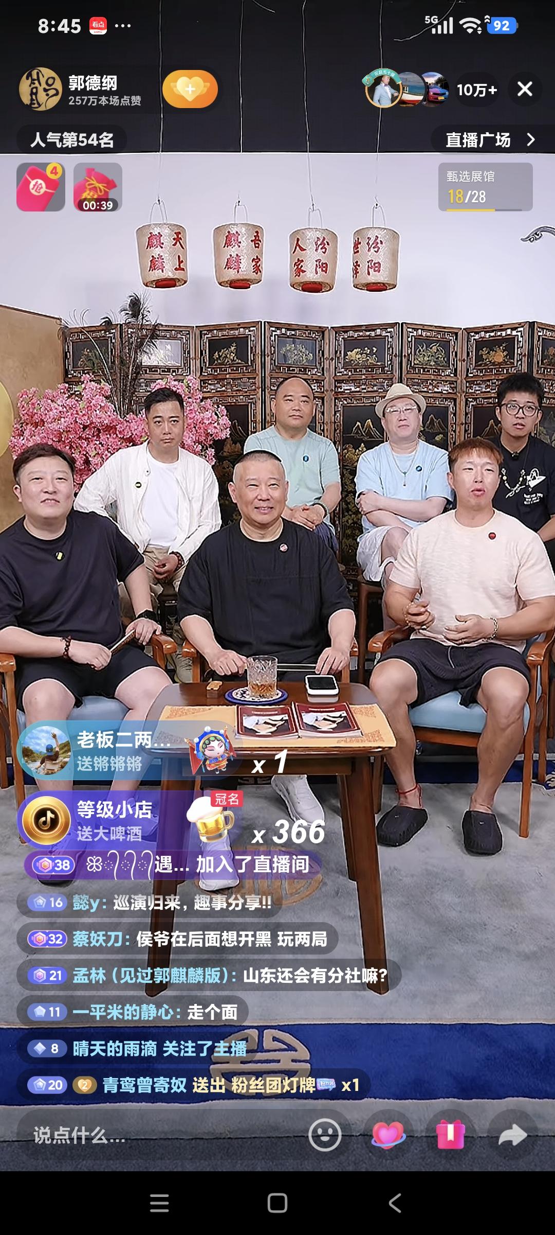 郭德纲说:"我在今日头条上刷到了好多都写上海德云社没有人看演出，其实上海人民挺支