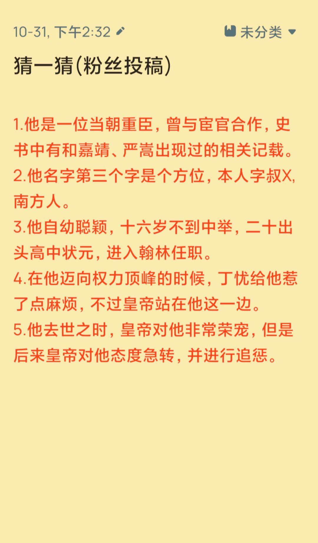 上期答案：公孙衍  猜历史人物，他是谁？