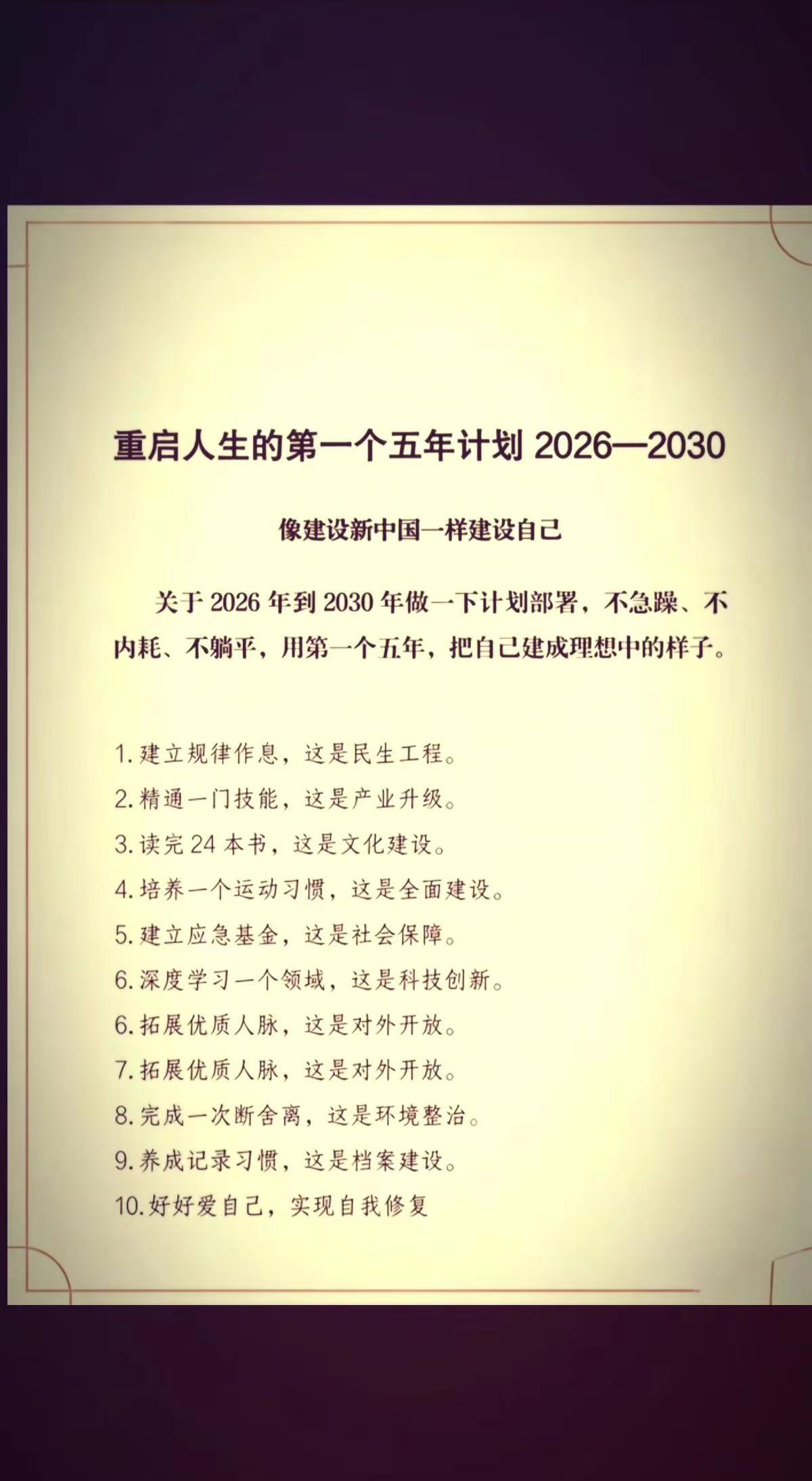 愿五年后的你，有能力选择想要的生活，有底气拒绝不喜欢的一切，眼里有光，心中有梦，