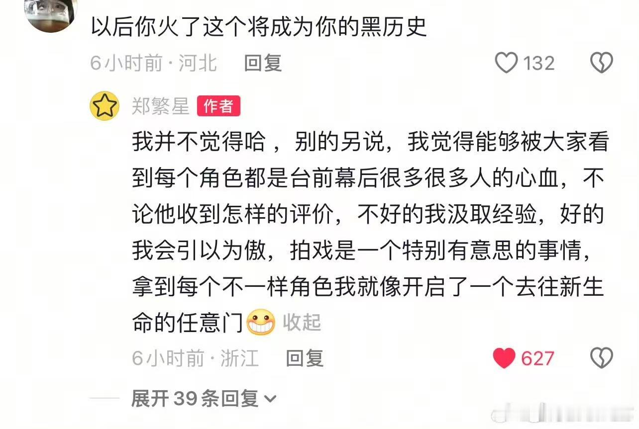 郑繁星的风扇颜爵的魔法还得是颜爵灵犀司仪，帅气茄茄美颜暴击！郑繁星这个发色都能驾