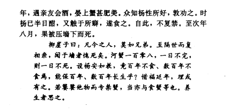 正白旗有个叫杨安的护军，某天，他正午睡，忽然梦到了一个男人，来人缘袍皂巾，见到他