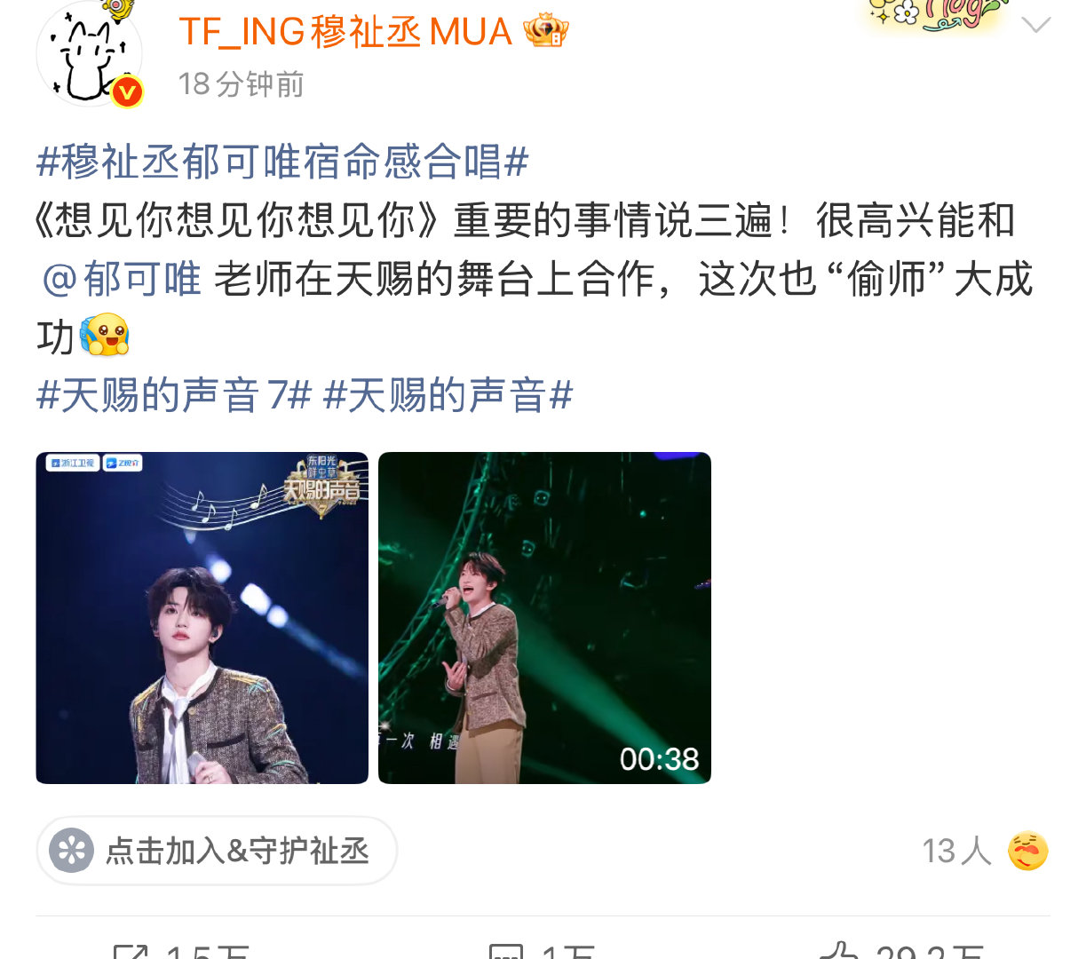 穆祉丞偷师成功穆祉丞这次也偷师大成功 哈哈哈哈哈还有活人感的孩子 