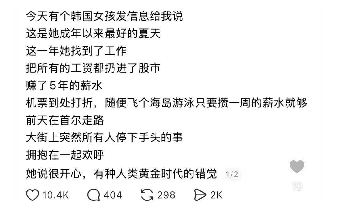 韩国队启程回国 全员羞愧低头韩国人的黄金时代结束啦仅有短短的一周。现在韩国人的生