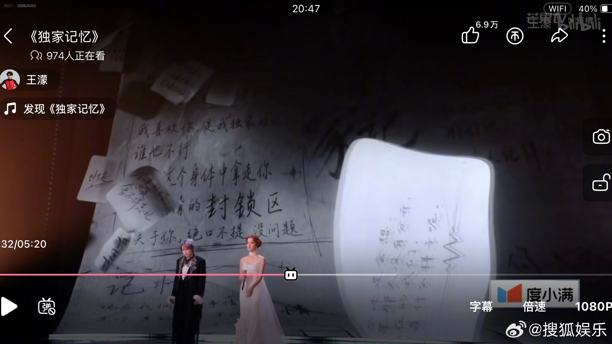 王濛陈凯琳的《独家记忆》播放量破百万，过去两天了仍然有近1000人在同时观看用心