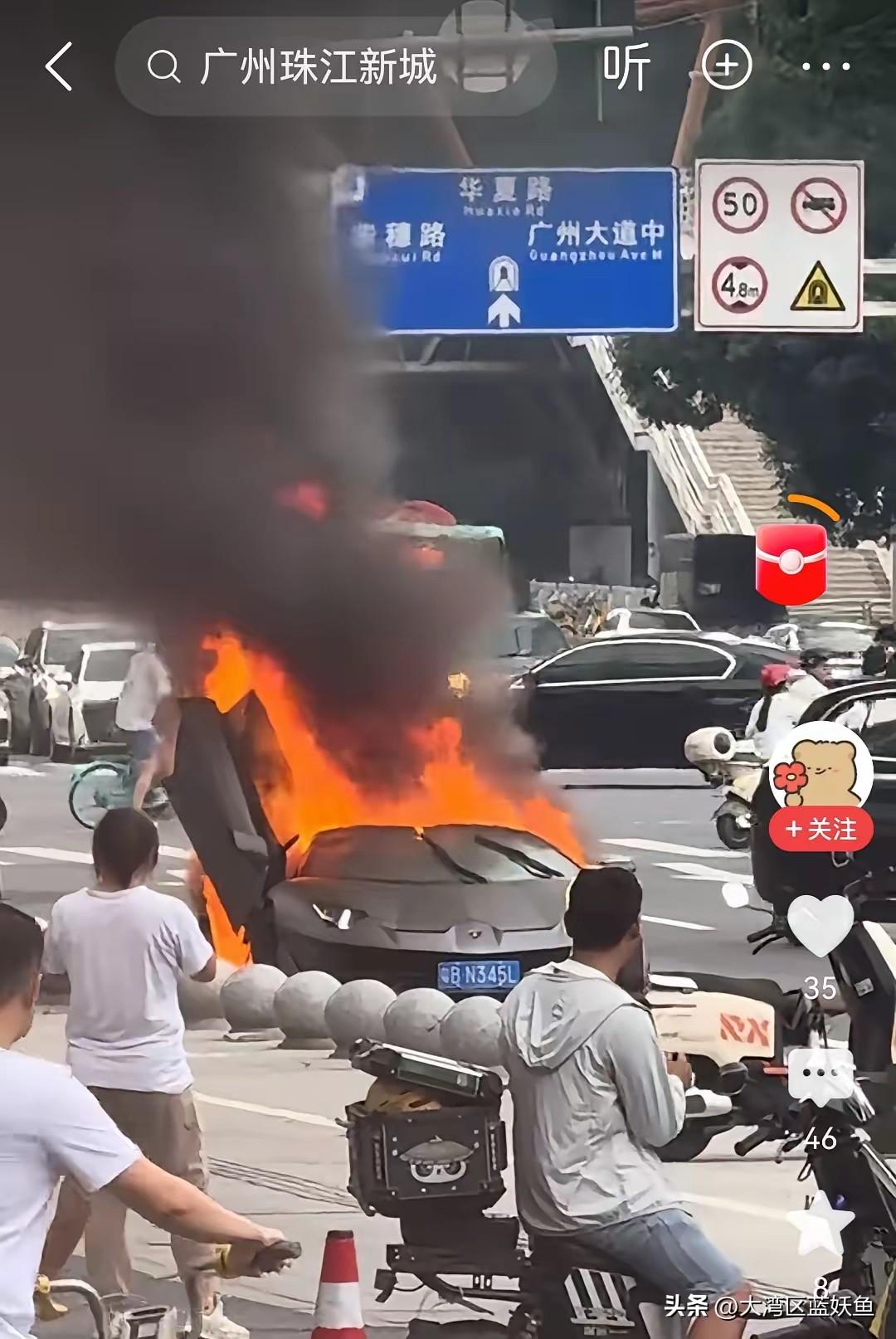 珠江新城路边那辆兰博基尼烧起来的时候，我刚好路过，火苗窜得比路灯还高，引擎盖噼啪