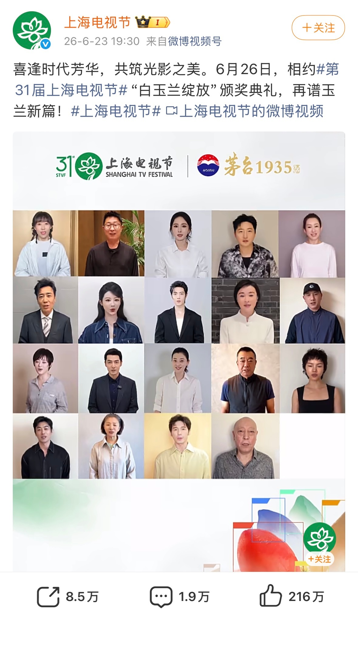 白玉兰这条🈳到2百多万赞了