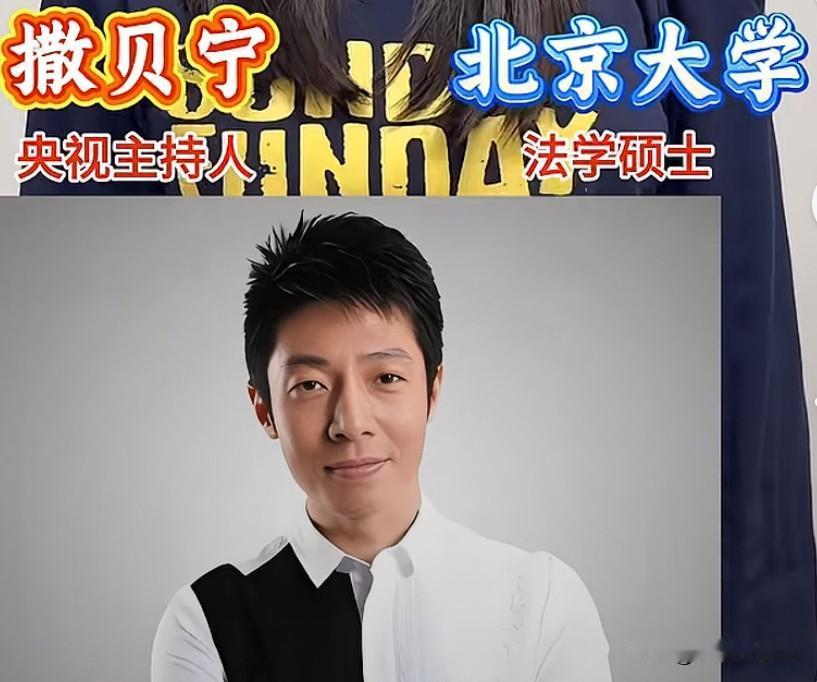 万万没想到
这10位明星居然是法学专业

很多人不知道，
娱乐圈藏着一批法学出身