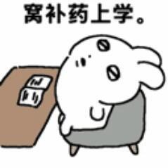强弱弱强兔子表情包｜搞笑表情包｜抽象表情包｜表情包分享｜可爱 