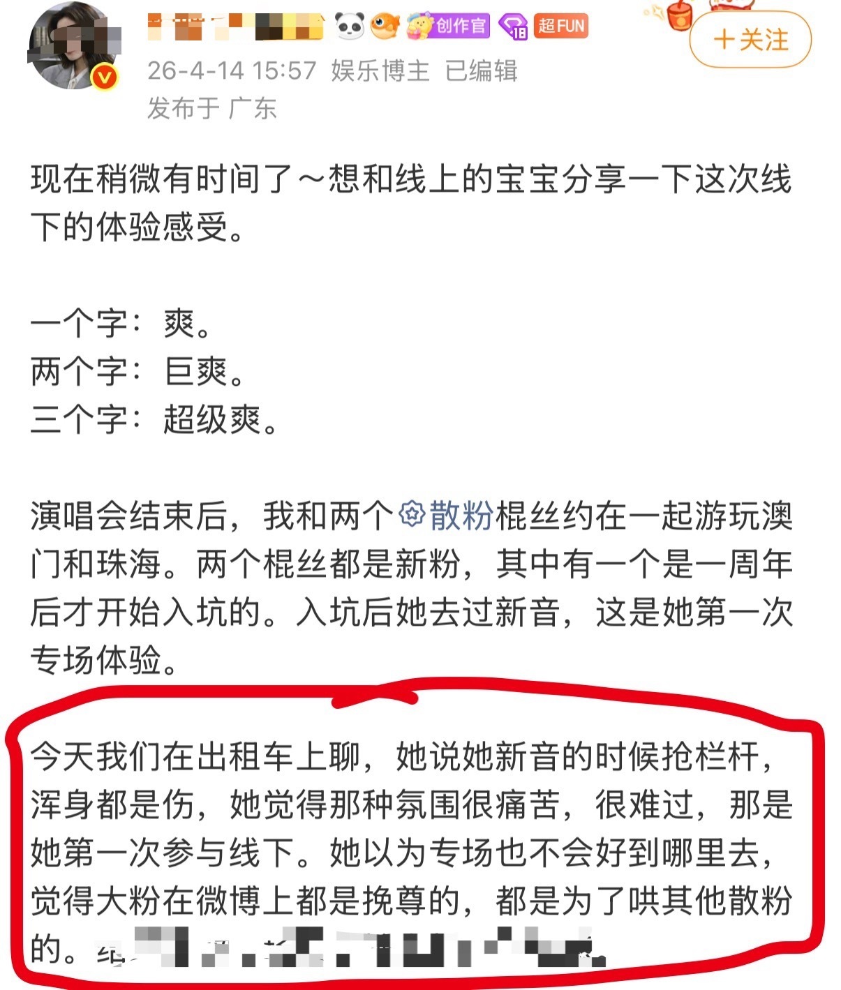 为啥护朴宝的小作文你们都只截开头啊，我觉得这一段才是最好笑的……