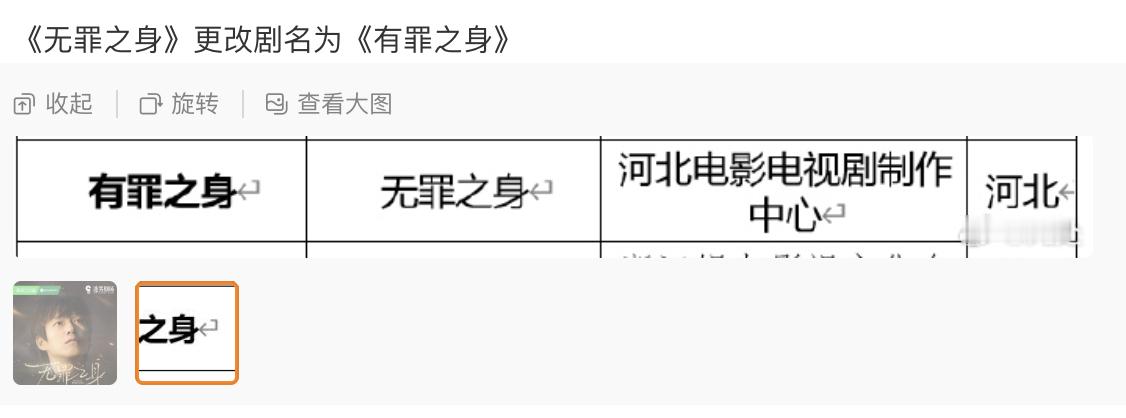 泥马，魏大勋无罪之身变有罪之身，一下子档次下了好几个level。