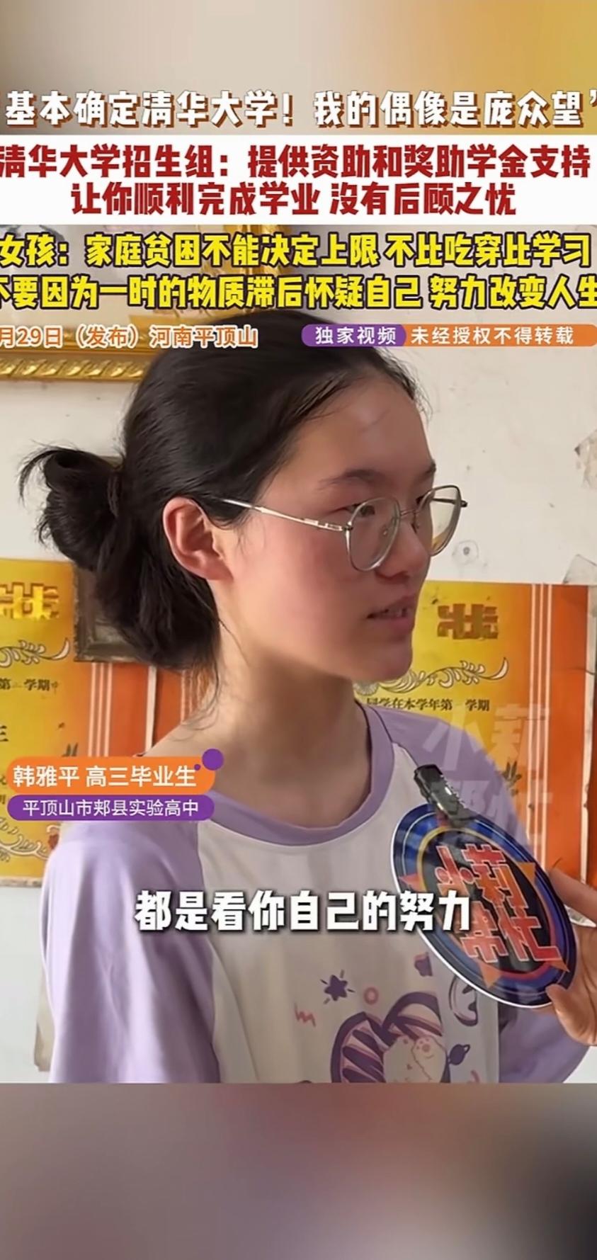 这位河南平顶山女孩太厉害了，家庭条件并不优越，但是，她在逆境中奋发图强，以699