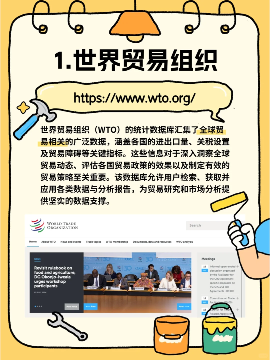 科研数据不求人‼️海外权威数据网站📊