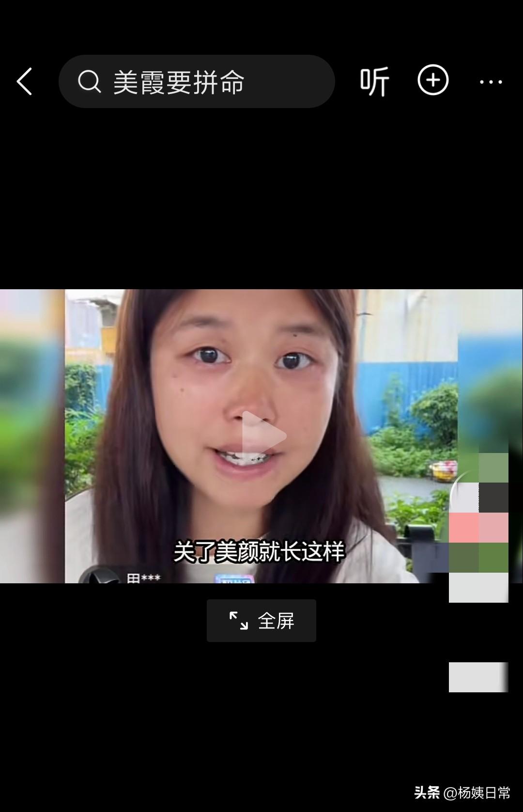 美霞上一期直播，自称自己的脸很有气色，不像以前脸是腊黄腊黄的，这话说了才两三天，