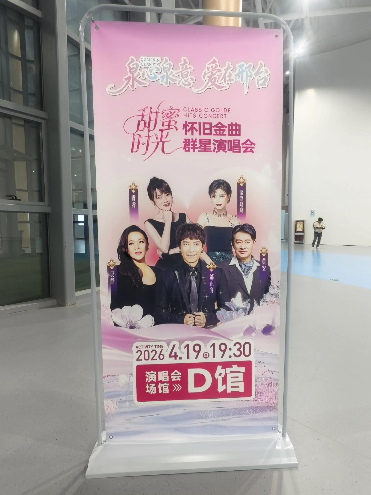 今晚，邢台，赴一场跨越时光的歌会！
当那些刻在青春里的旋律响起，才发现，原来一代