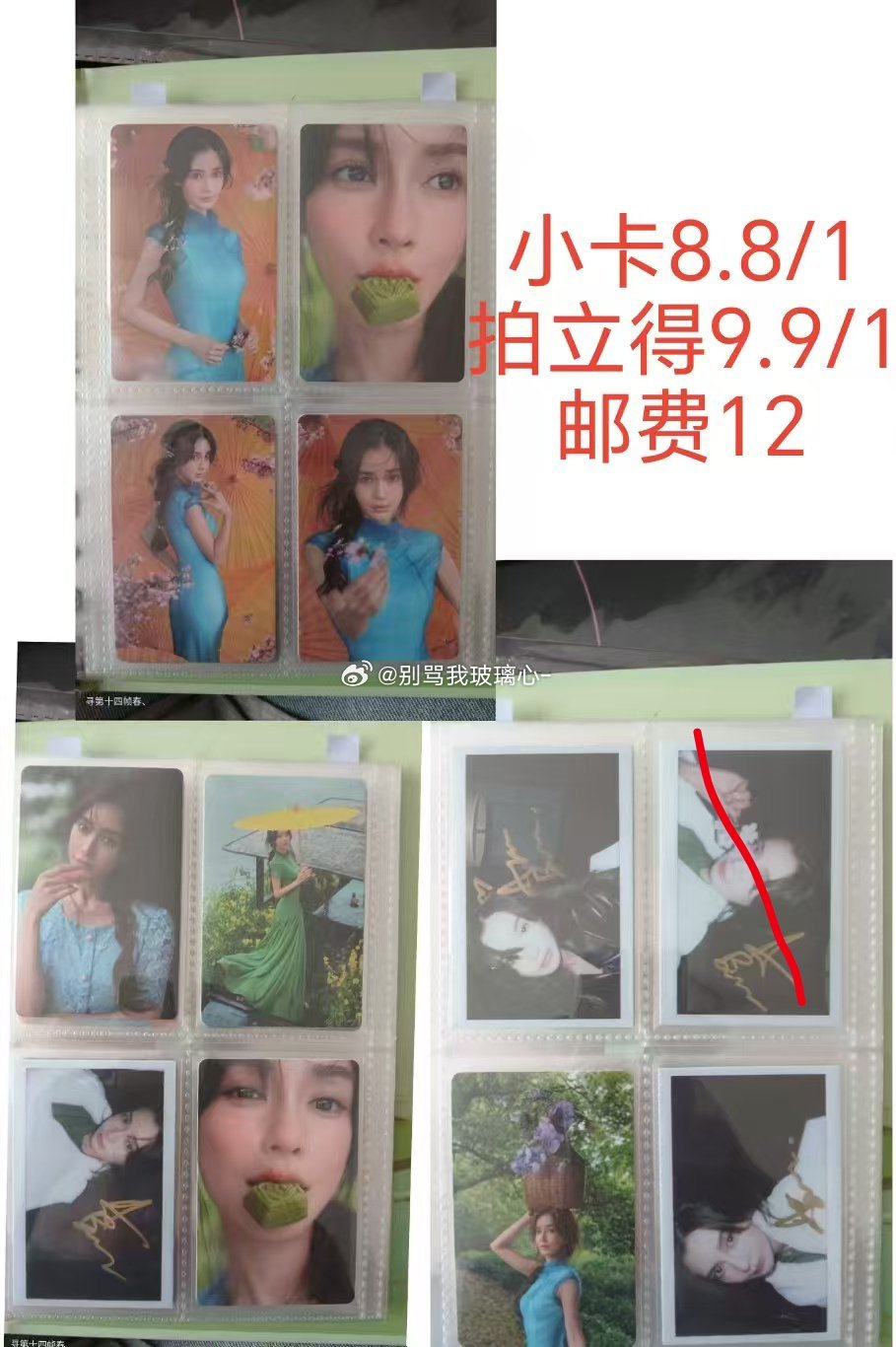 出 