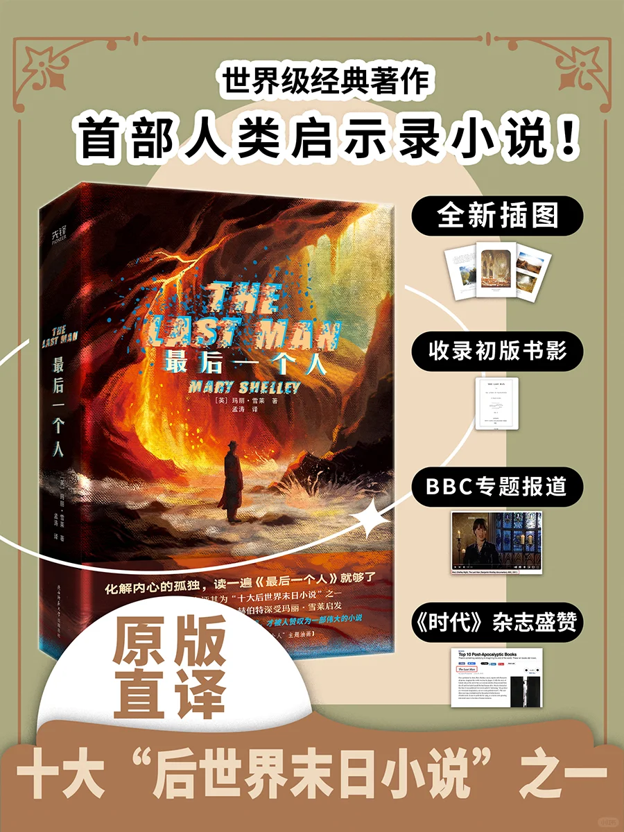 这么好的女性作家科幻小说 让更多人看到吧