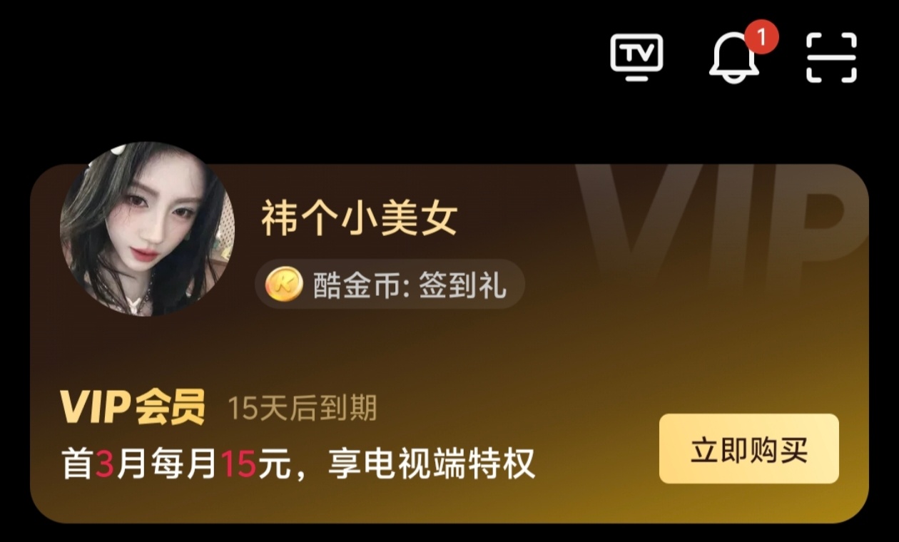 月麟会在我会员到期后播吗 