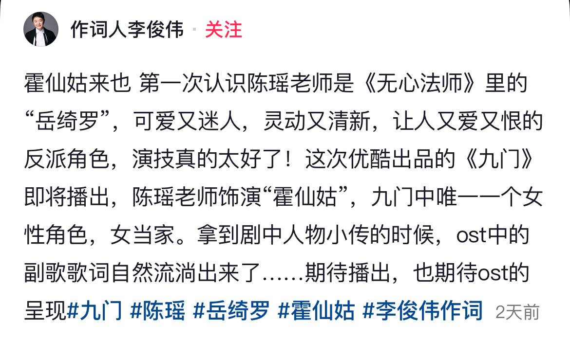 仙姑有ost啦 我猜是仙姑本人唱的陈瑶霍仙姑 陈瑶九门