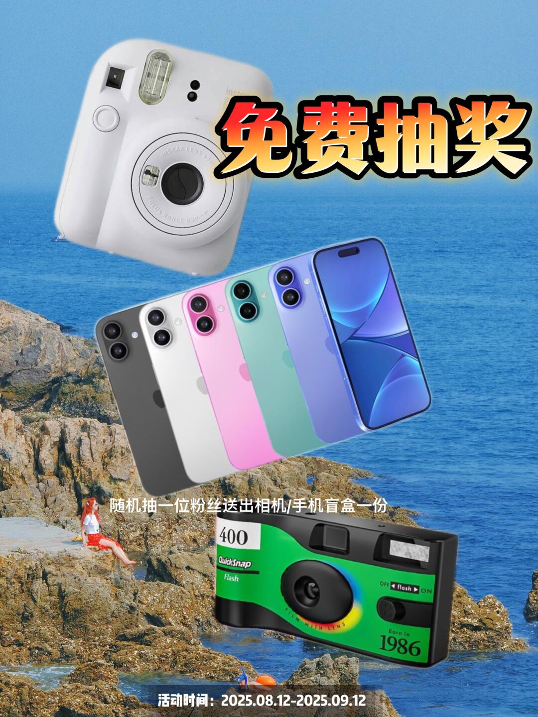 宠粉抽奖恢复！新粉老粉都爱❗️iPhone16抽抽