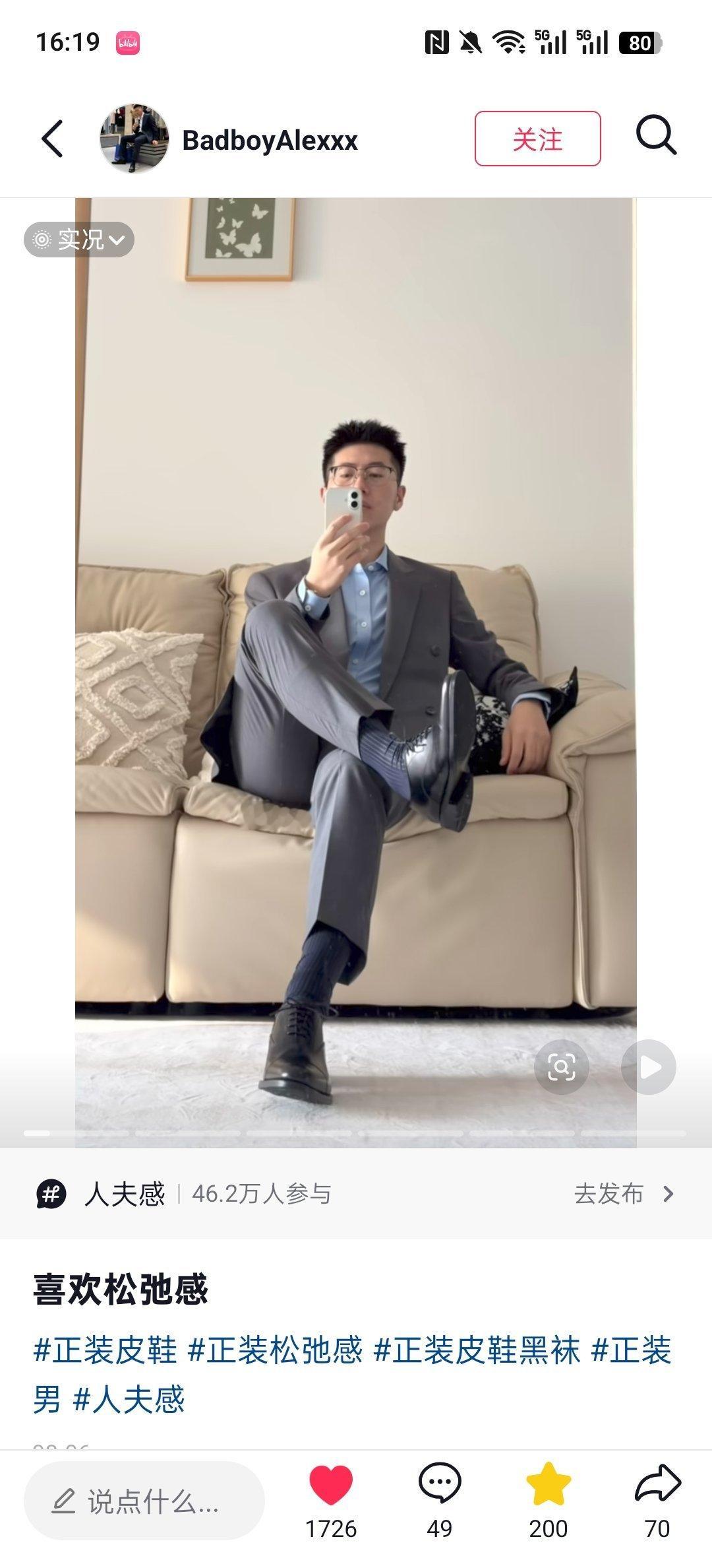 喜欢看👞 