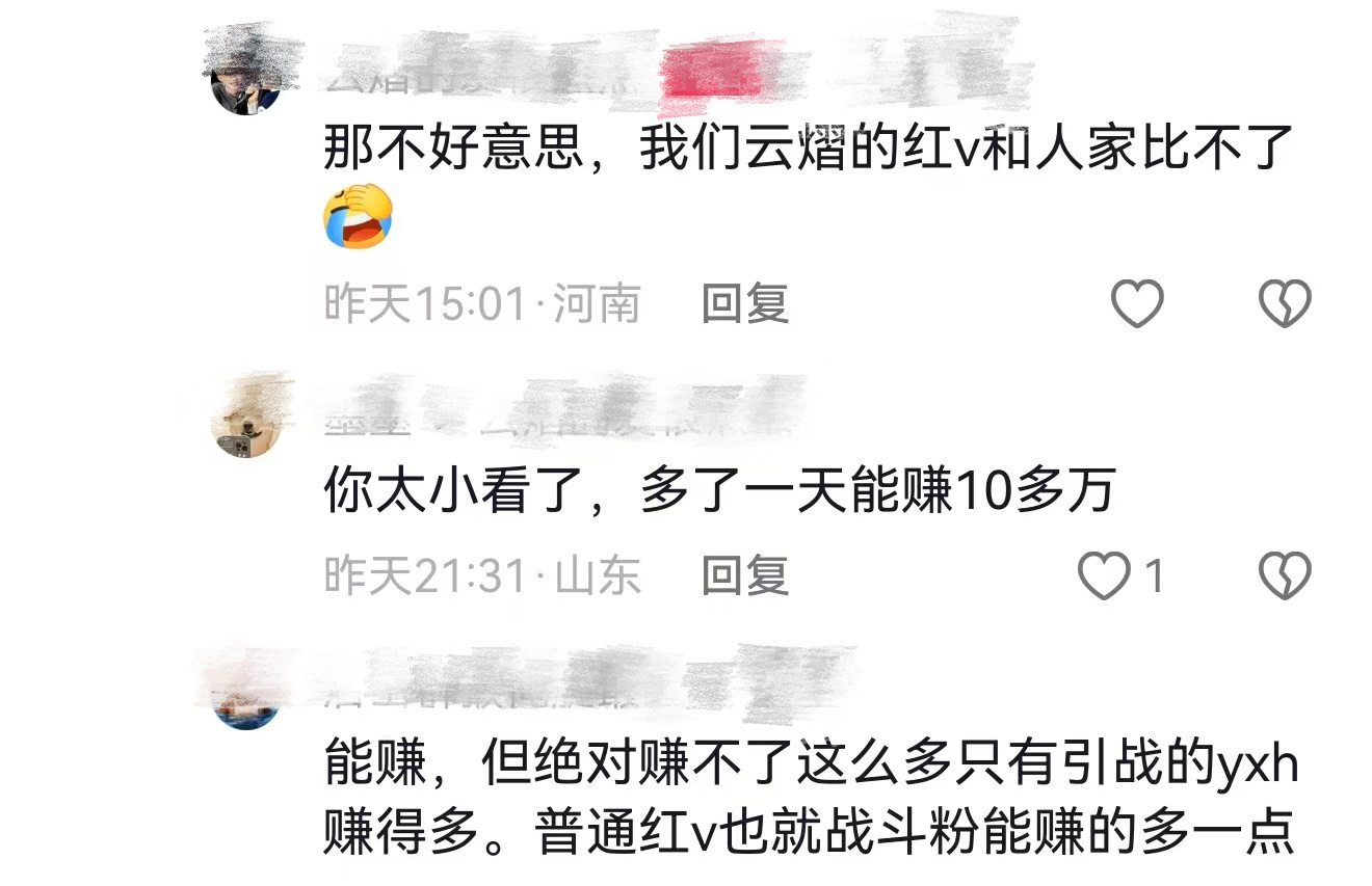 好吧 是我不够战斗了 每天在大眼赚的钱 还不够我吃两根淀粉肠的呢