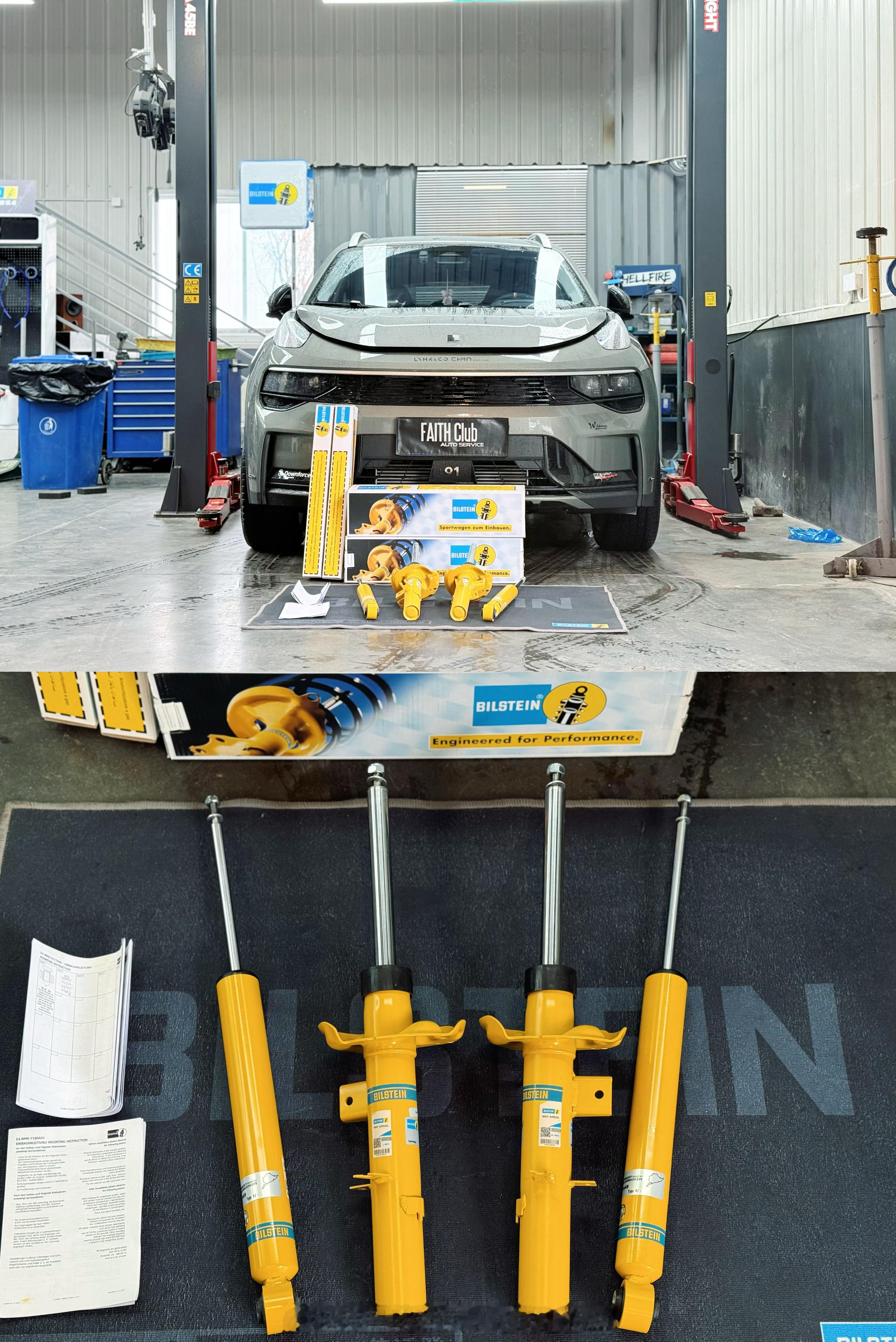 领克01沃尔沃同款底盘：🇩🇪Bilstein B6避震套装，优化阻尼和支撑提