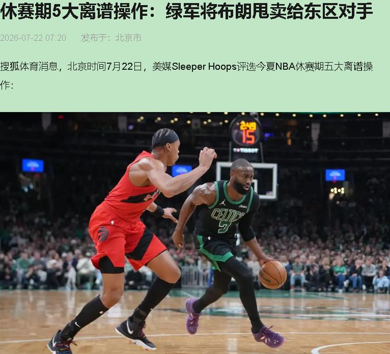 刷到这榜单我差点把咖啡喷屏幕上。五条里头三条是啥新闻？一条压根没发生，这哪是“五