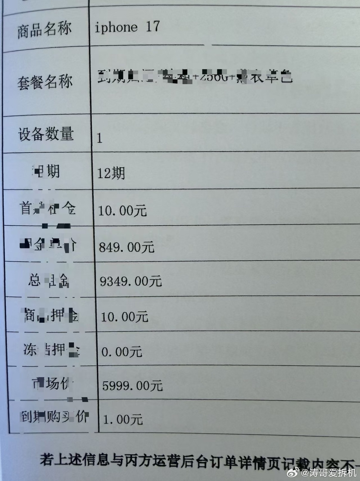 苹果拟推出月租iPhone硬件服务化，一定是未来科技巨头最想走通的一条路。苹果如