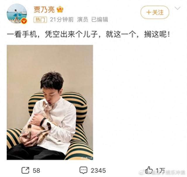 贾乃亮有儿子了？造谣是要付出代价的
