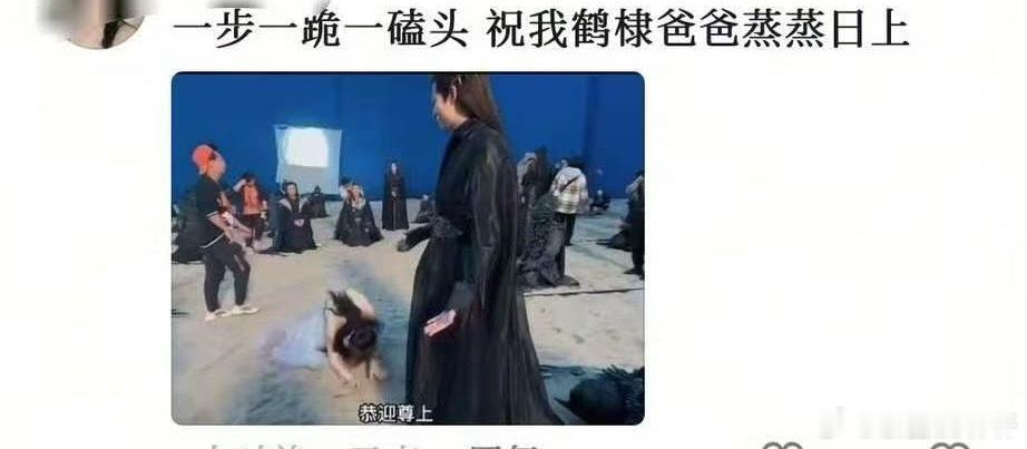 小墨子 下家：一步一跪一磕头，祝我鹤棣爸爸蒸蒸日上 ​​​