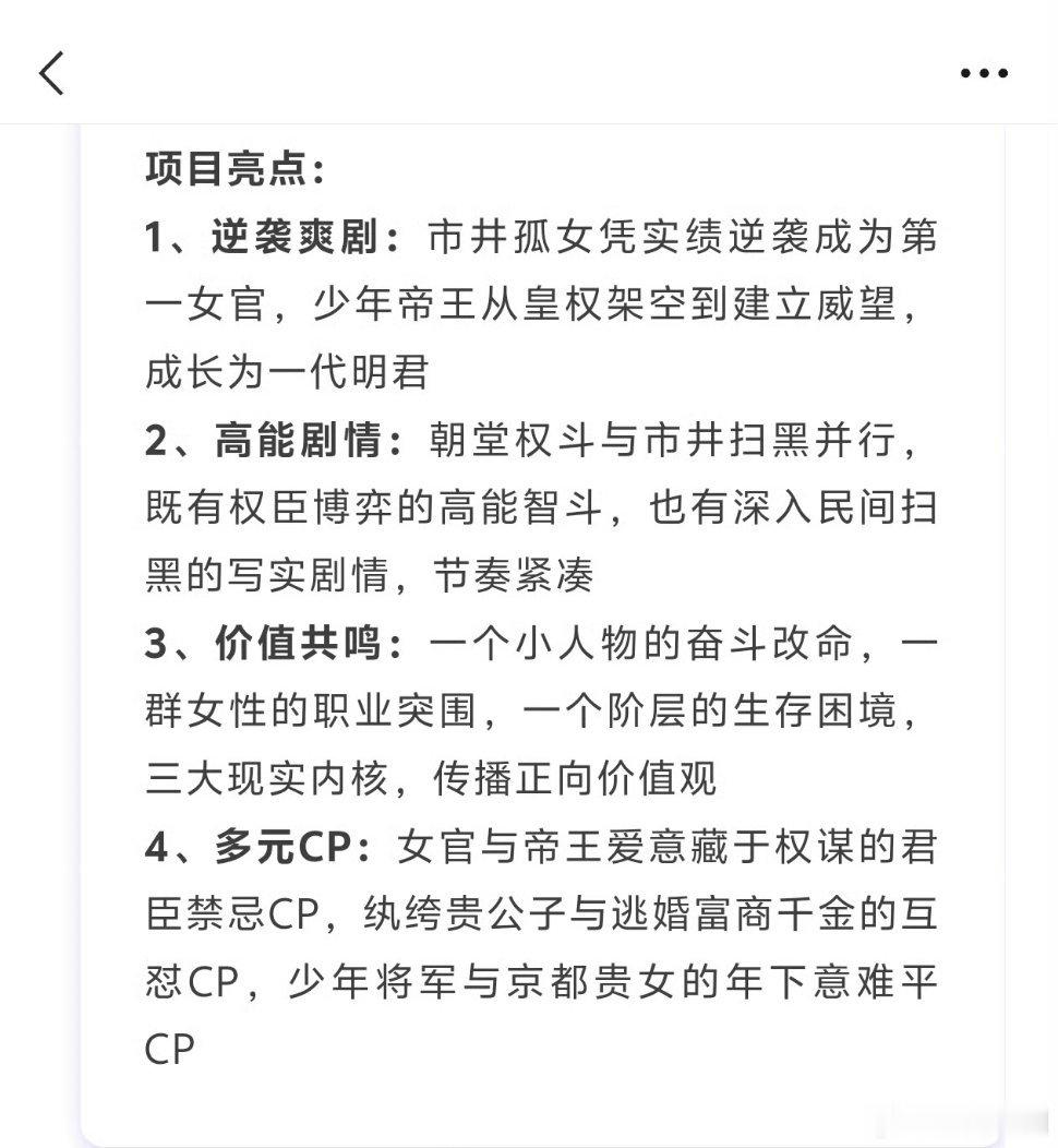 【二胖发布】江山为聘定档0726 由吴谨言、陈哲远领衔主演的电视剧《江山为聘》播