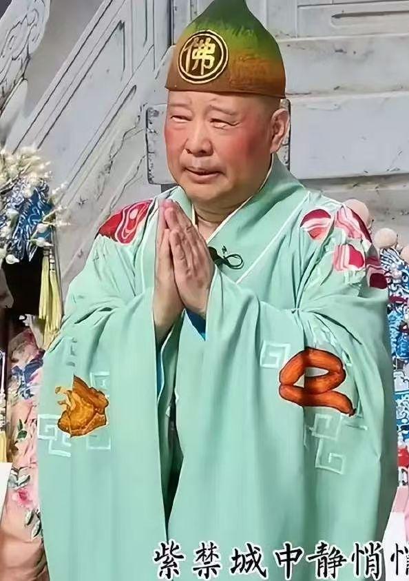 郭德纲那扮相……
各种怪异的扮相，想尽办法弄到钱💰。
老郭就自以为有钱就有了一