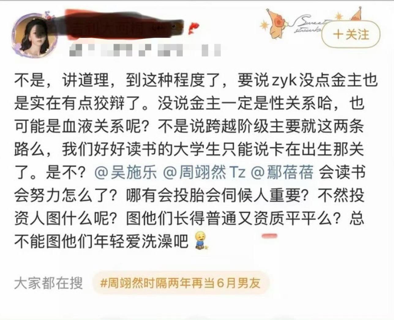 好演员和忘本b的区别就是周翊然靠自己的单人reaction一天内给翘楚拉新13w